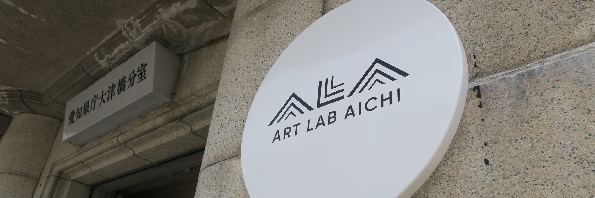 ArtLabAichi's profile banner image