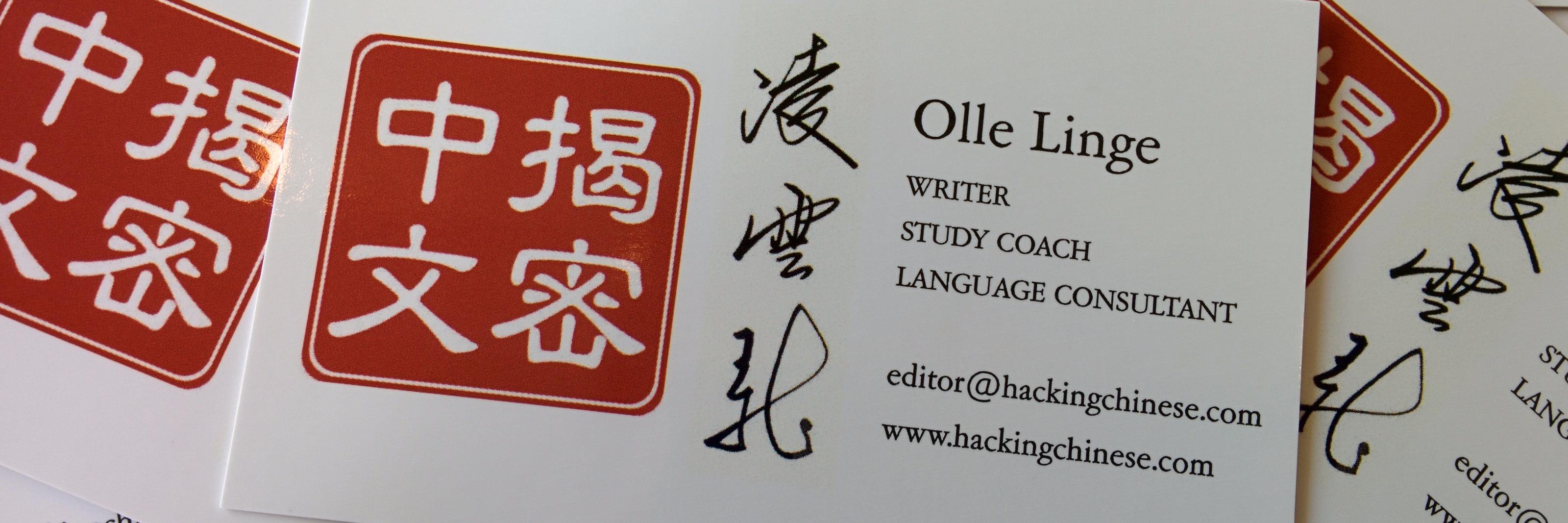 Olle Linge (凌雲龍) banner