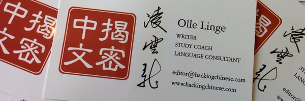 HackingChinese Profile Banner