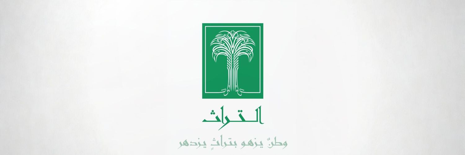 مؤسسة التراث غير الربحية banner