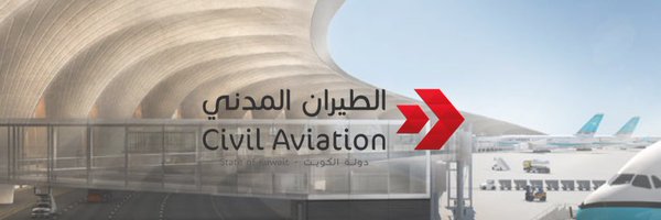 الطيران المدني Profile Banner