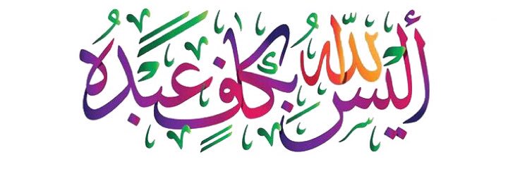 Al_Thabat's profile banner image