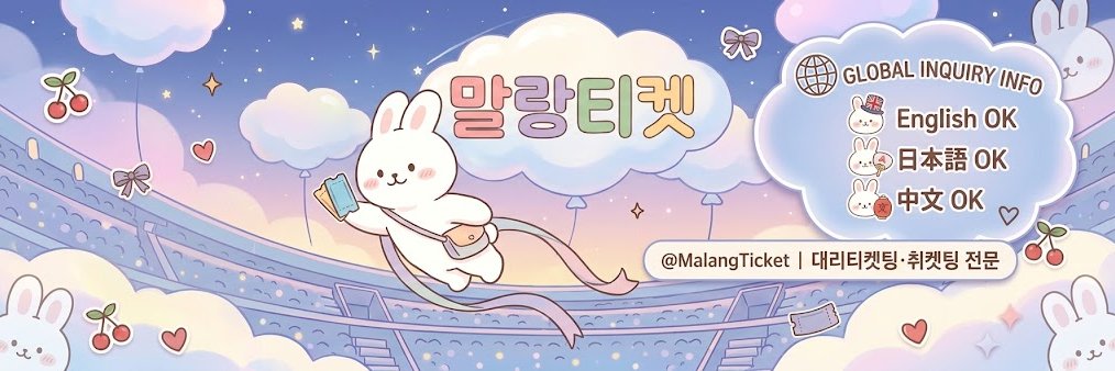 MalangTicket's profile banner image