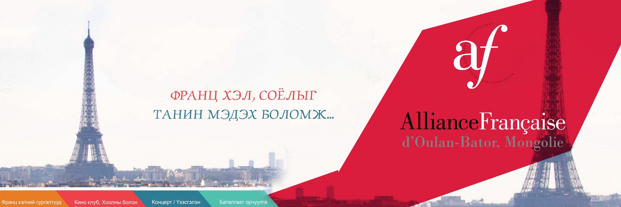 AFdeMongolie's profile banner image