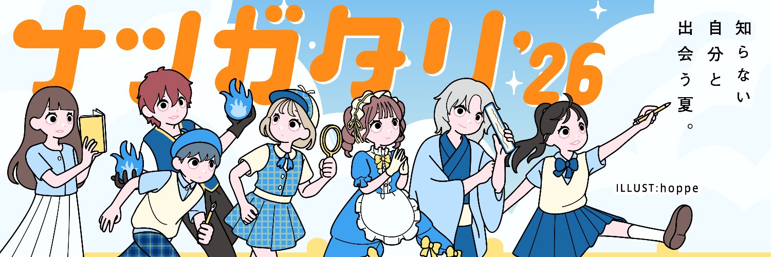 Web小説サイト「カクヨム」 的个人资料封面