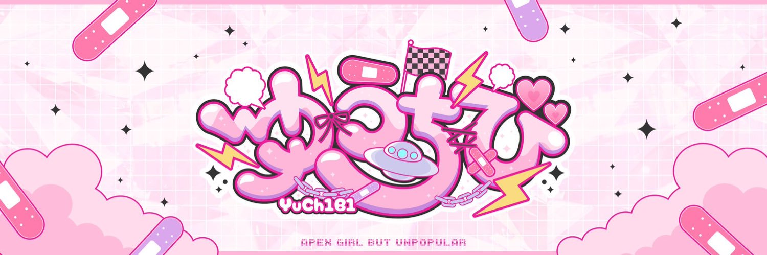 ゆうちび🛸🏁 banner