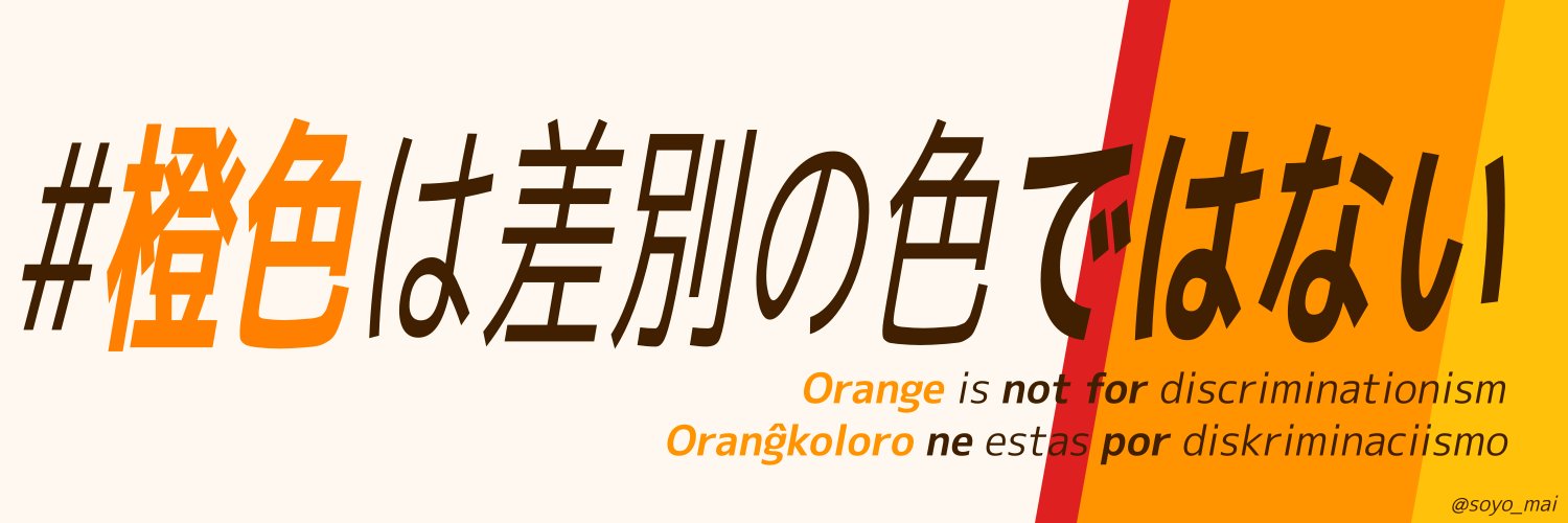 soyo_mai's profile banner image