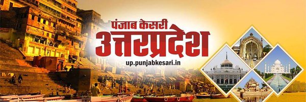 पंजाब केसरी Profile Banner