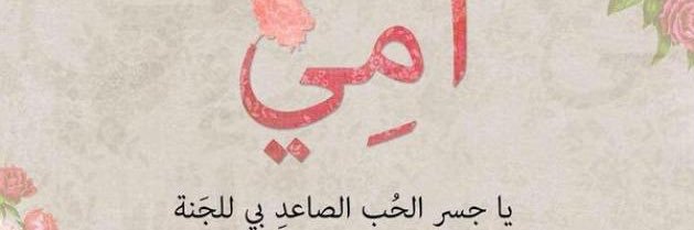 ‏Abdulaziz banner