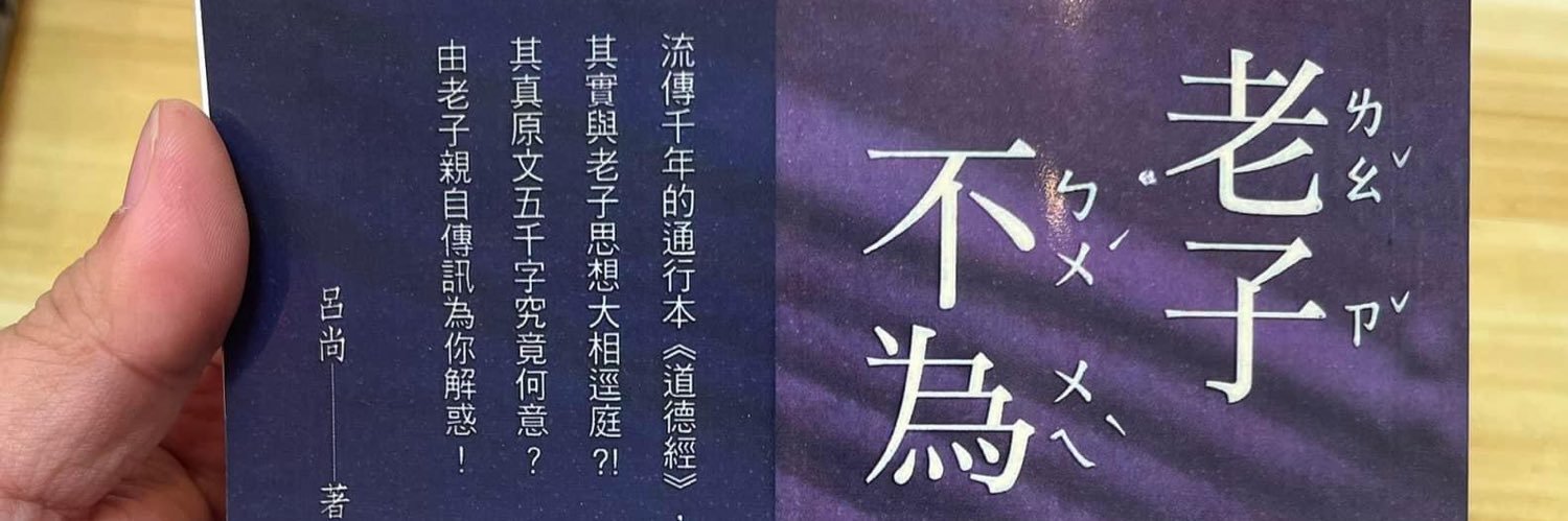 LinYueh's profile banner image