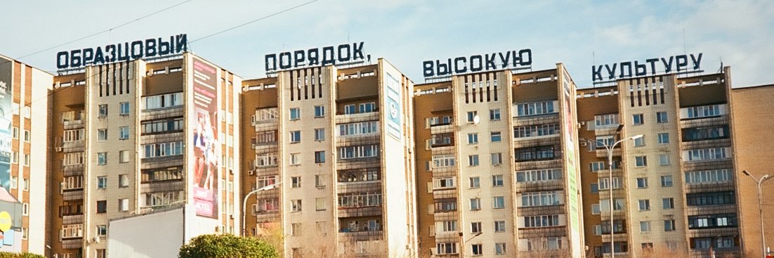 NetSpasibo's profile banner image