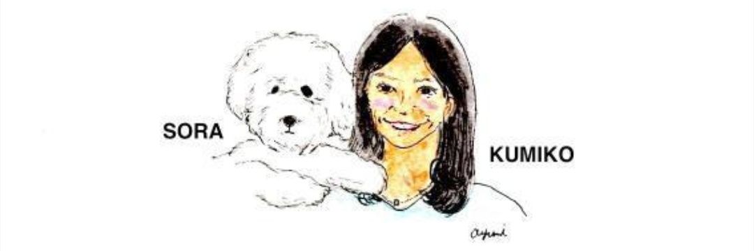 岡田久美子 banner