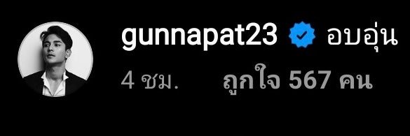 แก้มนภัทรนั้นนิ่มกว่าใคร~ banner