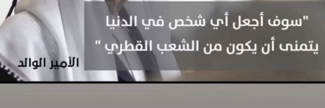 NQatar1988's profile banner image