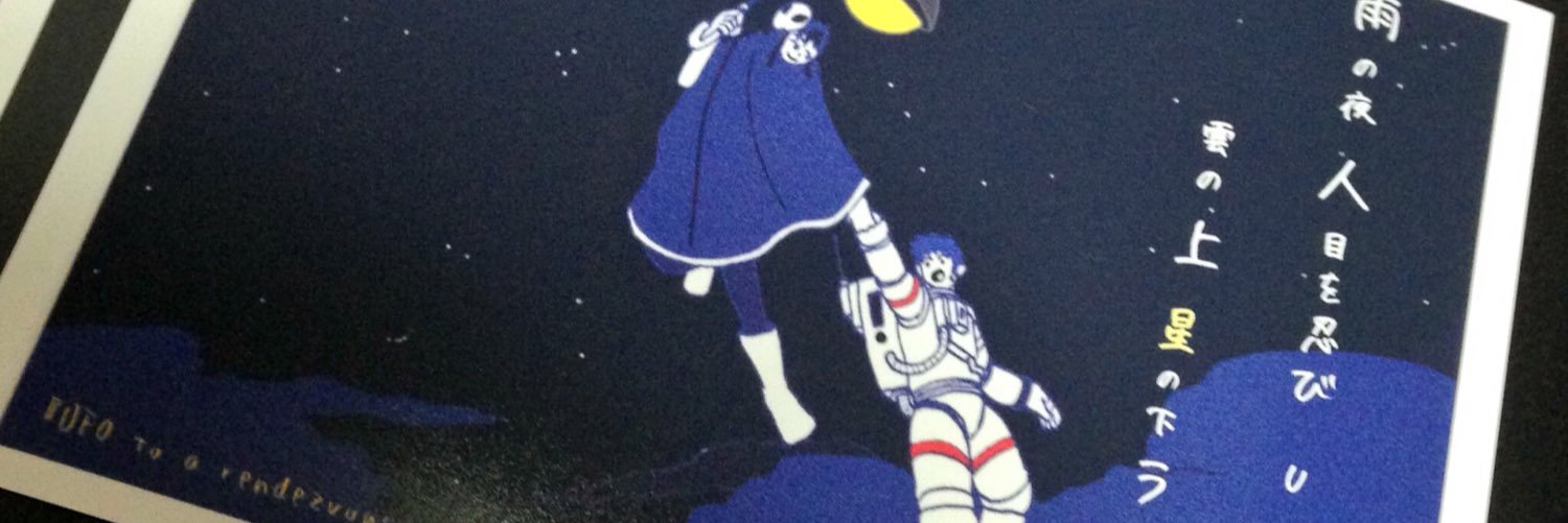 ざきこ🌕 banner