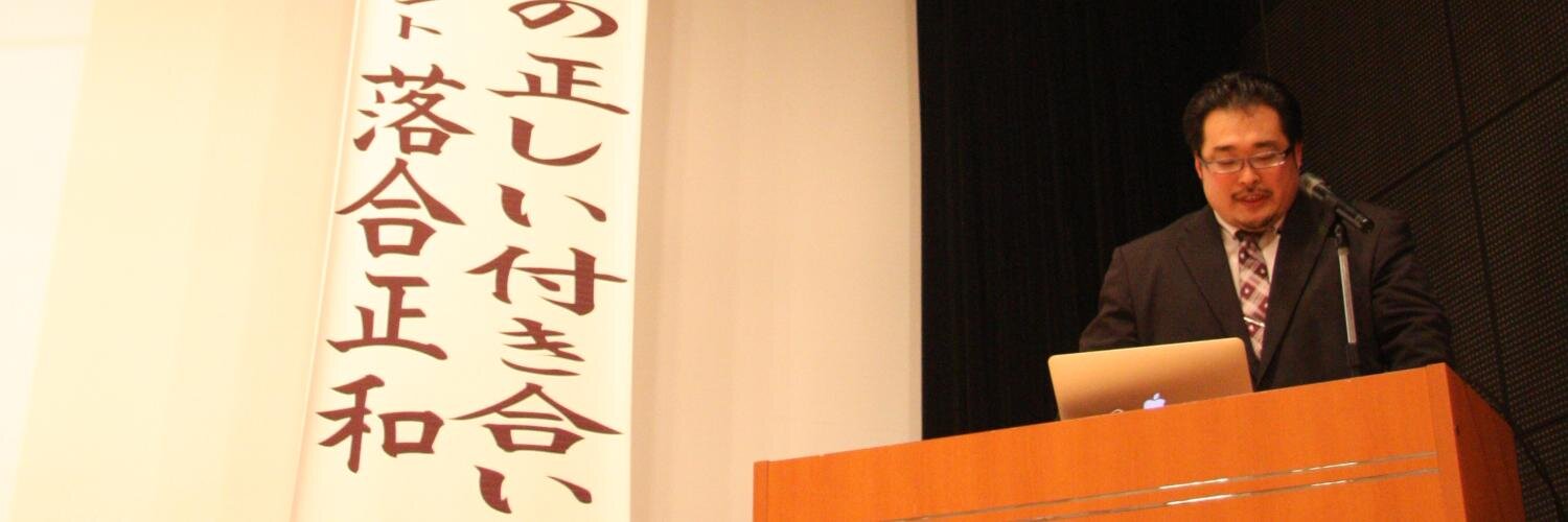 落合正和 banner