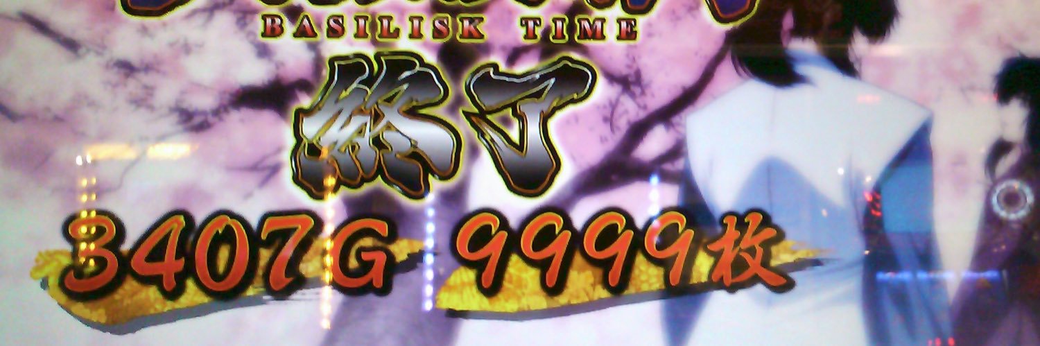 たま's banner