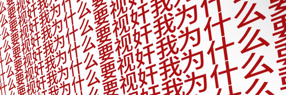 Shxd2333's profile banner image