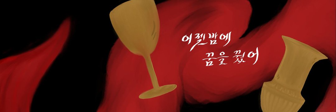 Mab_6v6's profile banner image