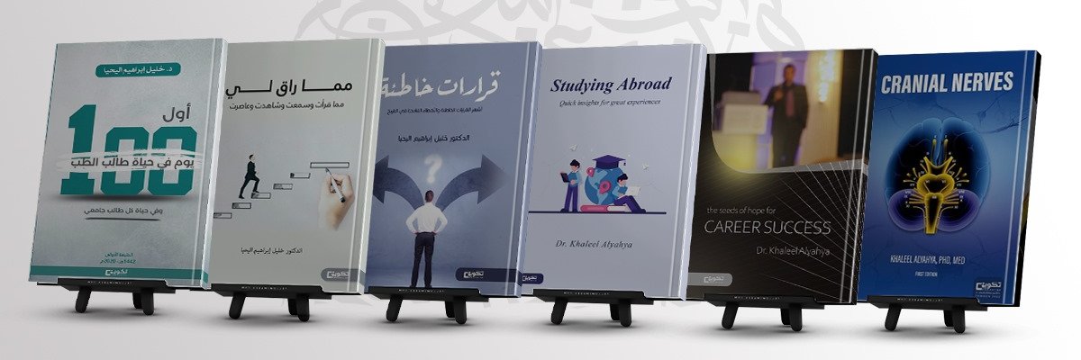 Khaleel Alyahya banner