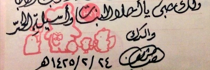 AseelAlshareef's profile banner image
