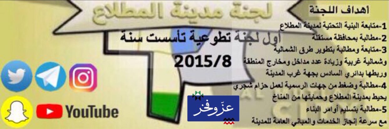 AAlmutlaacom's profile banner image