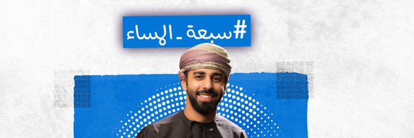 قصي منصور Profile Banner