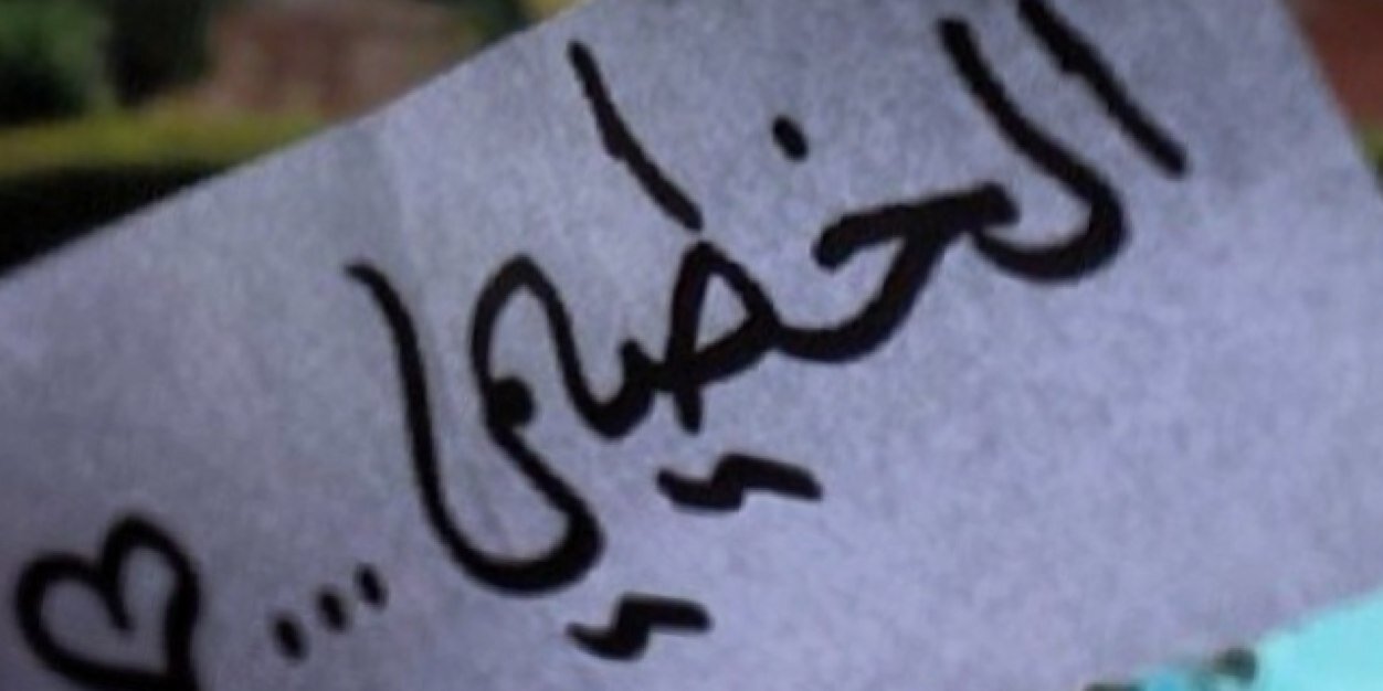 أ. سـعد الخطيمي banner