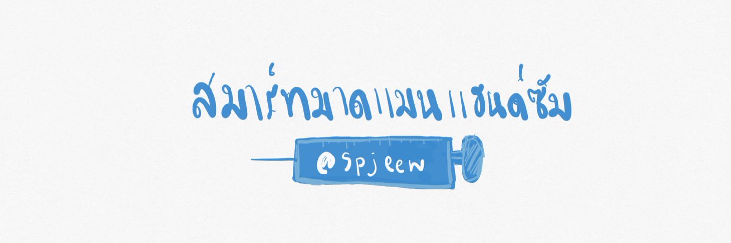 สมาร์ทมาดแมนแฮนด์ซัม Profile Banner