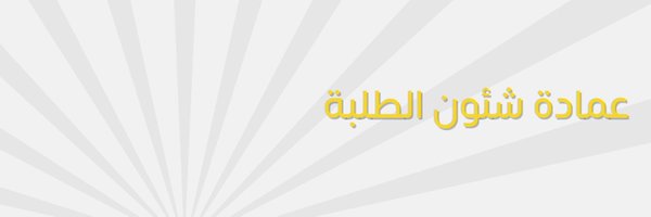 kuniv_sa Profile Banner