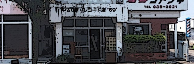 recordshop69's profile banner image