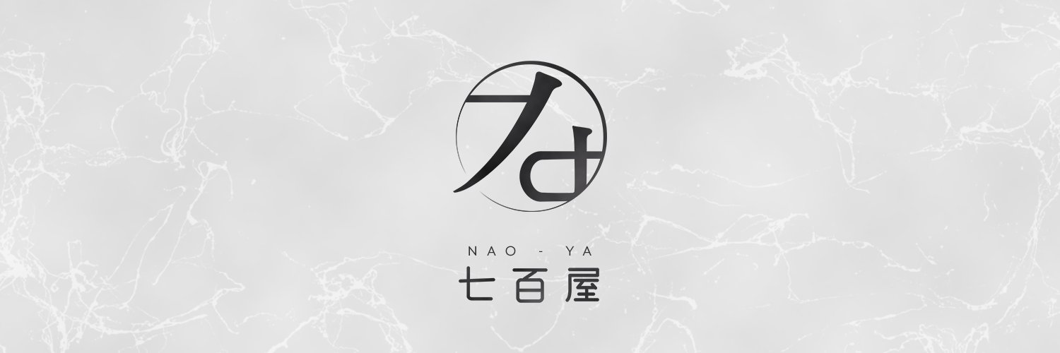 七百屋 なおしま banner