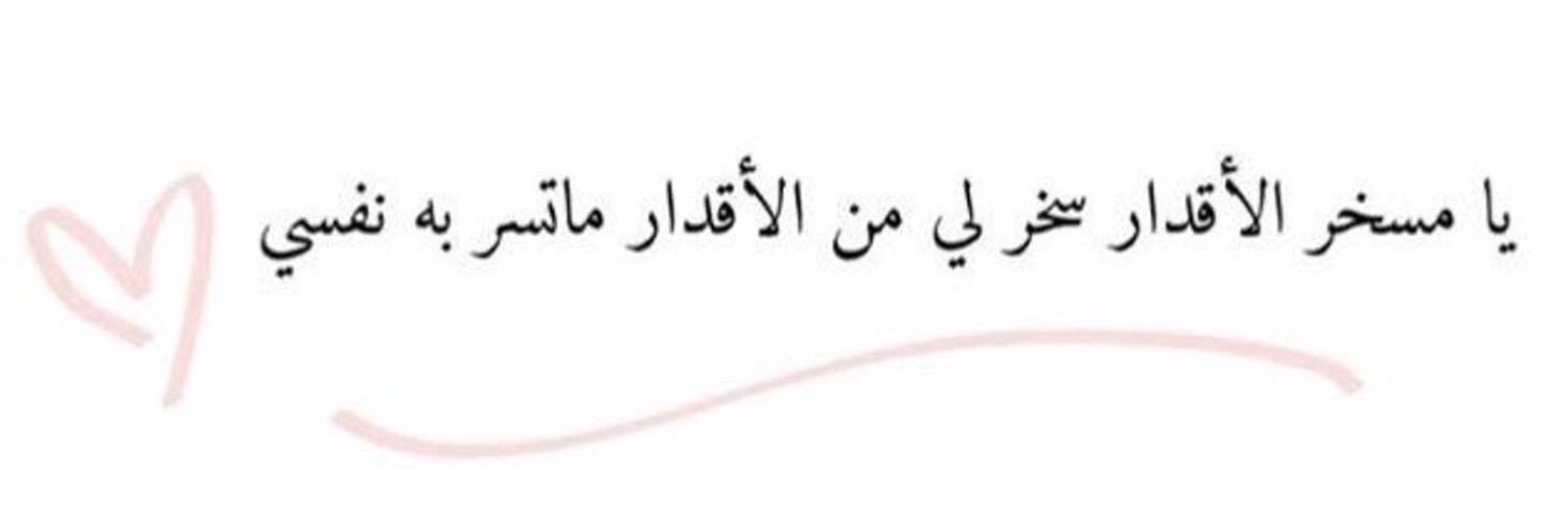 7ouralshameri's profile banner image