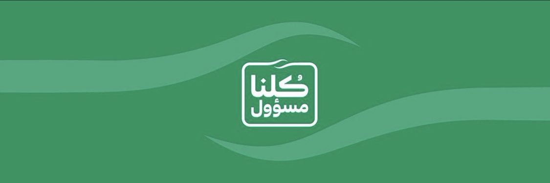 🇸🇦دينا عدنان سلامه banner