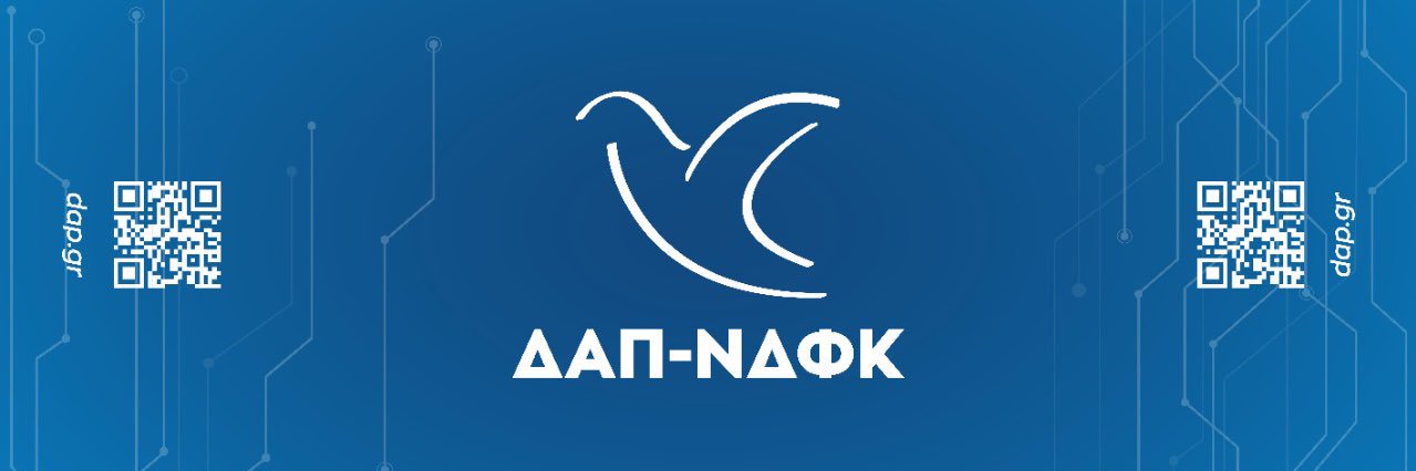 ΔΑΠ-ΝΔΦΚ banner