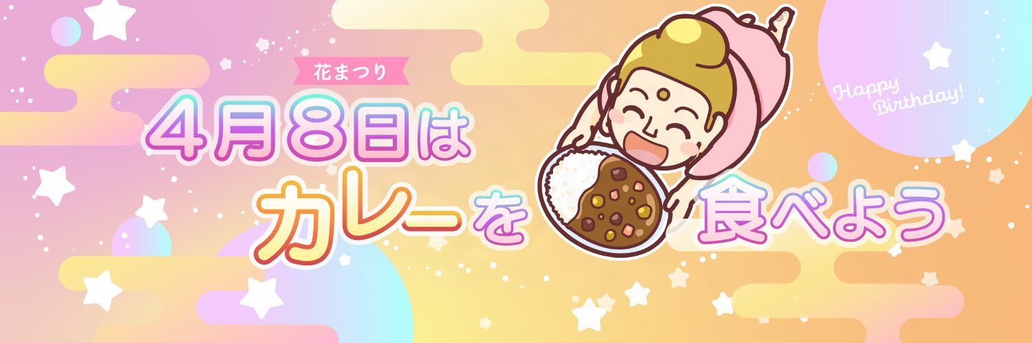akabanecurry's profile banner image