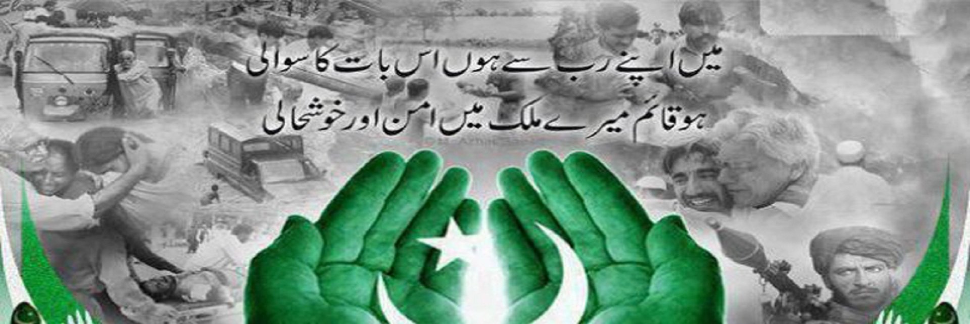 gmbhattipk's profile banner image