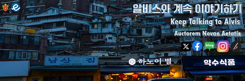AlvisJiyong's profile banner image