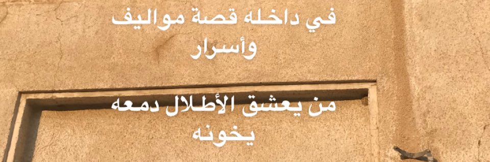 Alshakr555's profile banner image