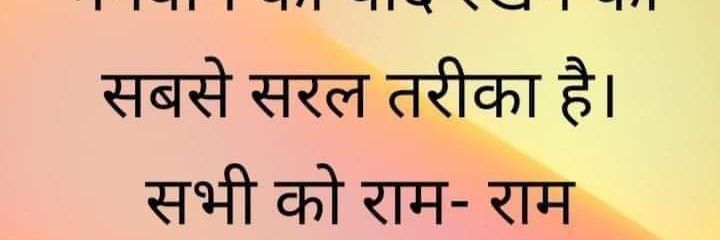 Ram_Bhoomi's profile banner image