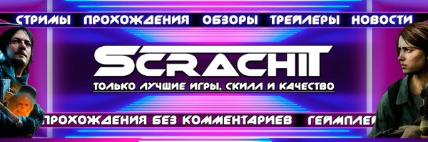 ScrachitGaming Profile Banner