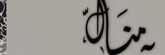 Manal__Alabbadi's profile banner image