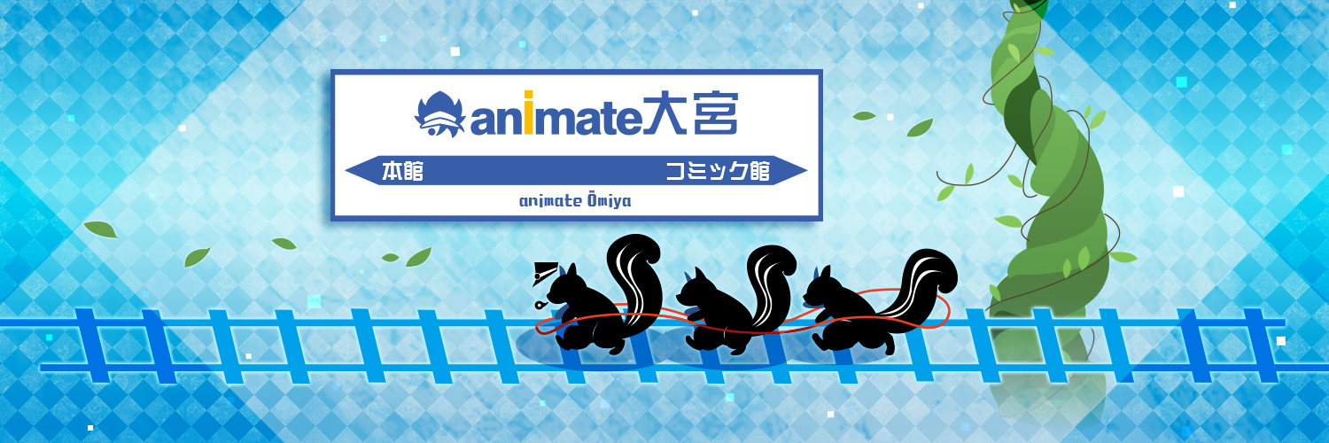 アニメイト大宮's banner