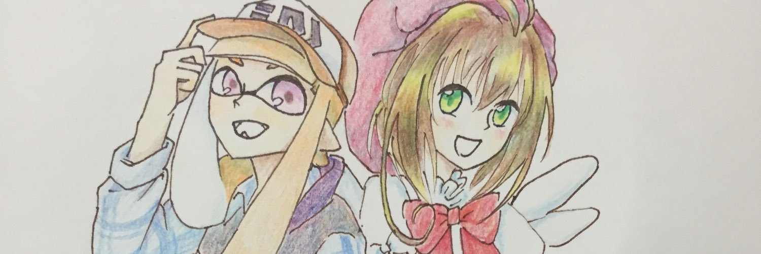 (C)されく banner