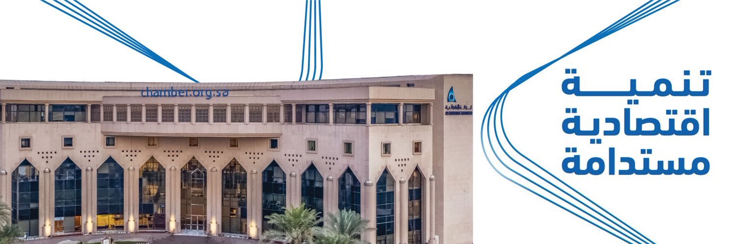 مجلس شباب أعمال الشرقية banner