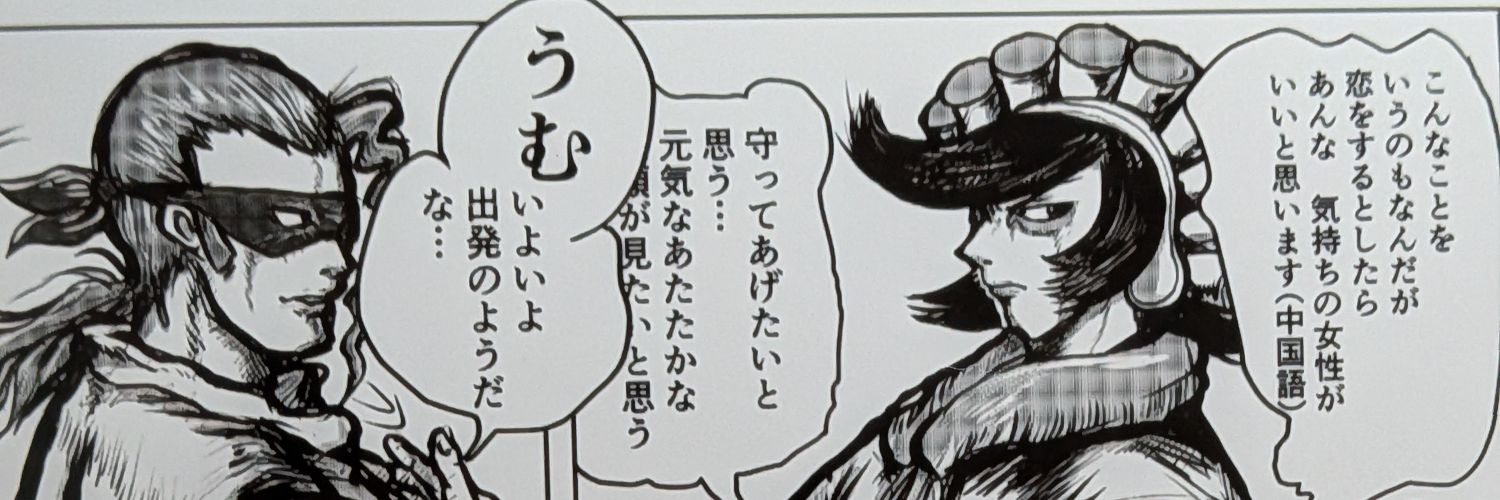 he_Yda's profile banner image