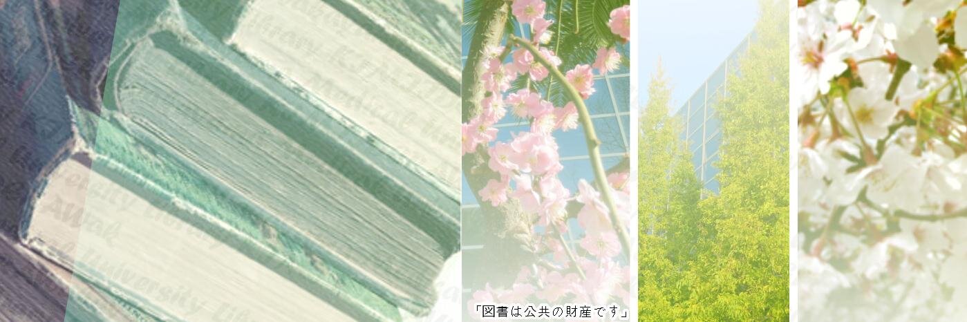 和歌山県立医科大学図書館 banner