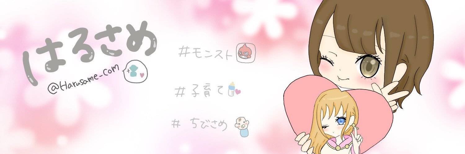 Harusame_com's profile banner image
