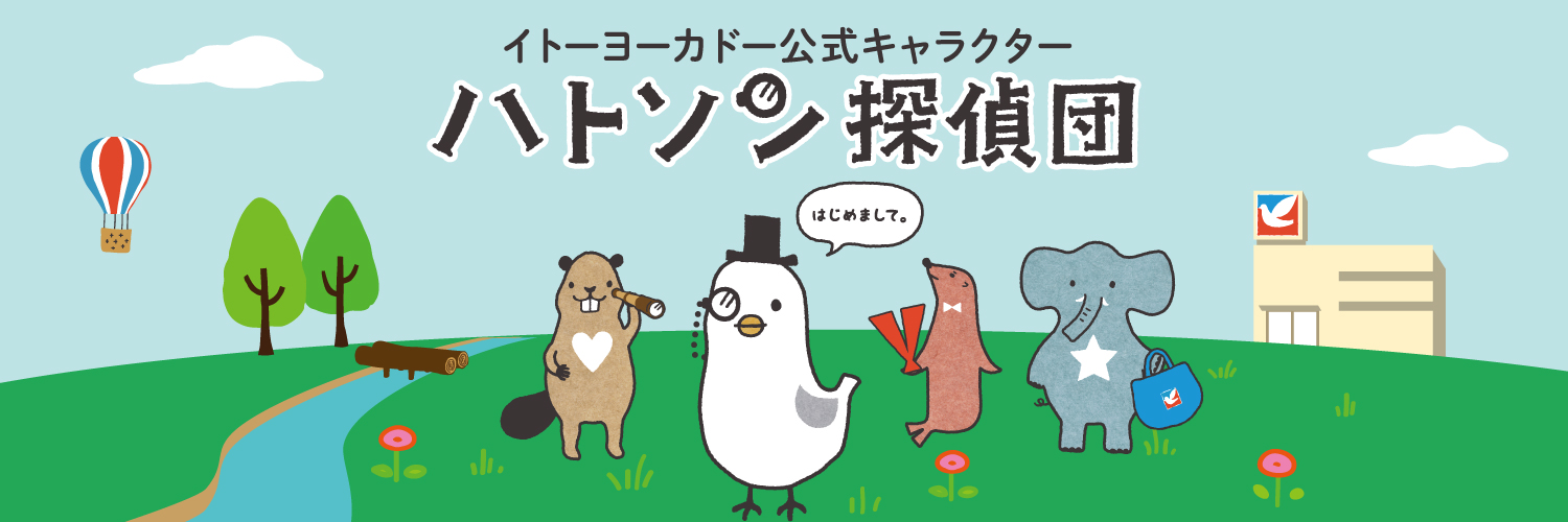 イトーヨーカドー 的个人资料封面