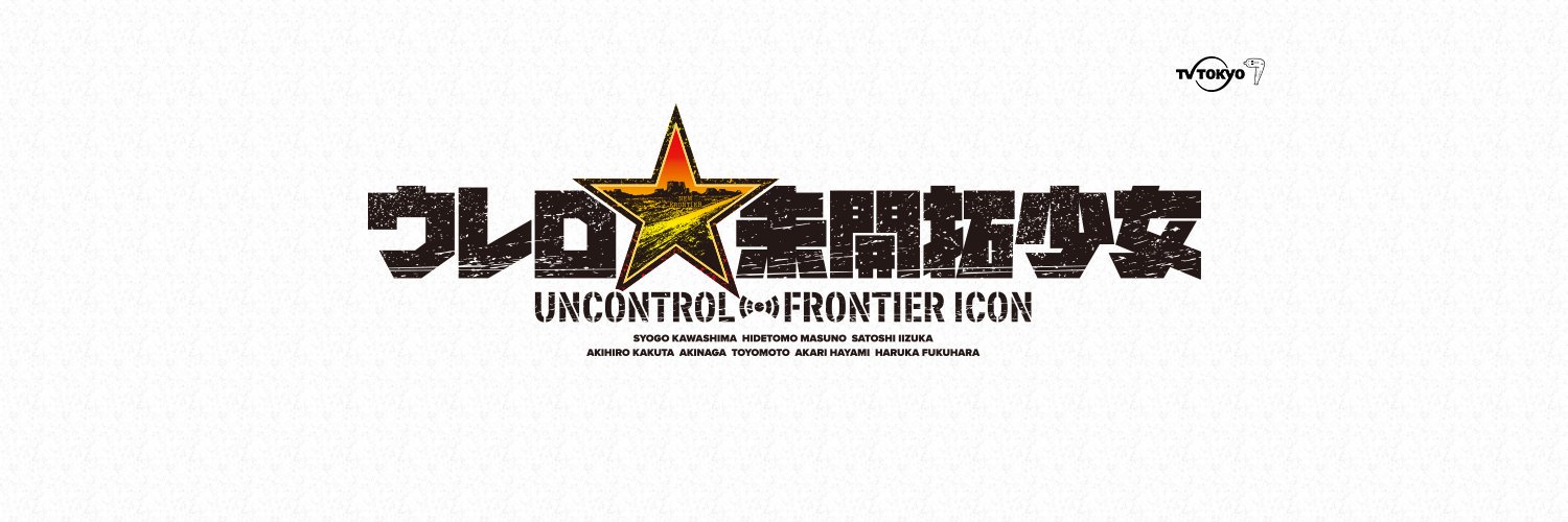 UreroUFI's profile banner image